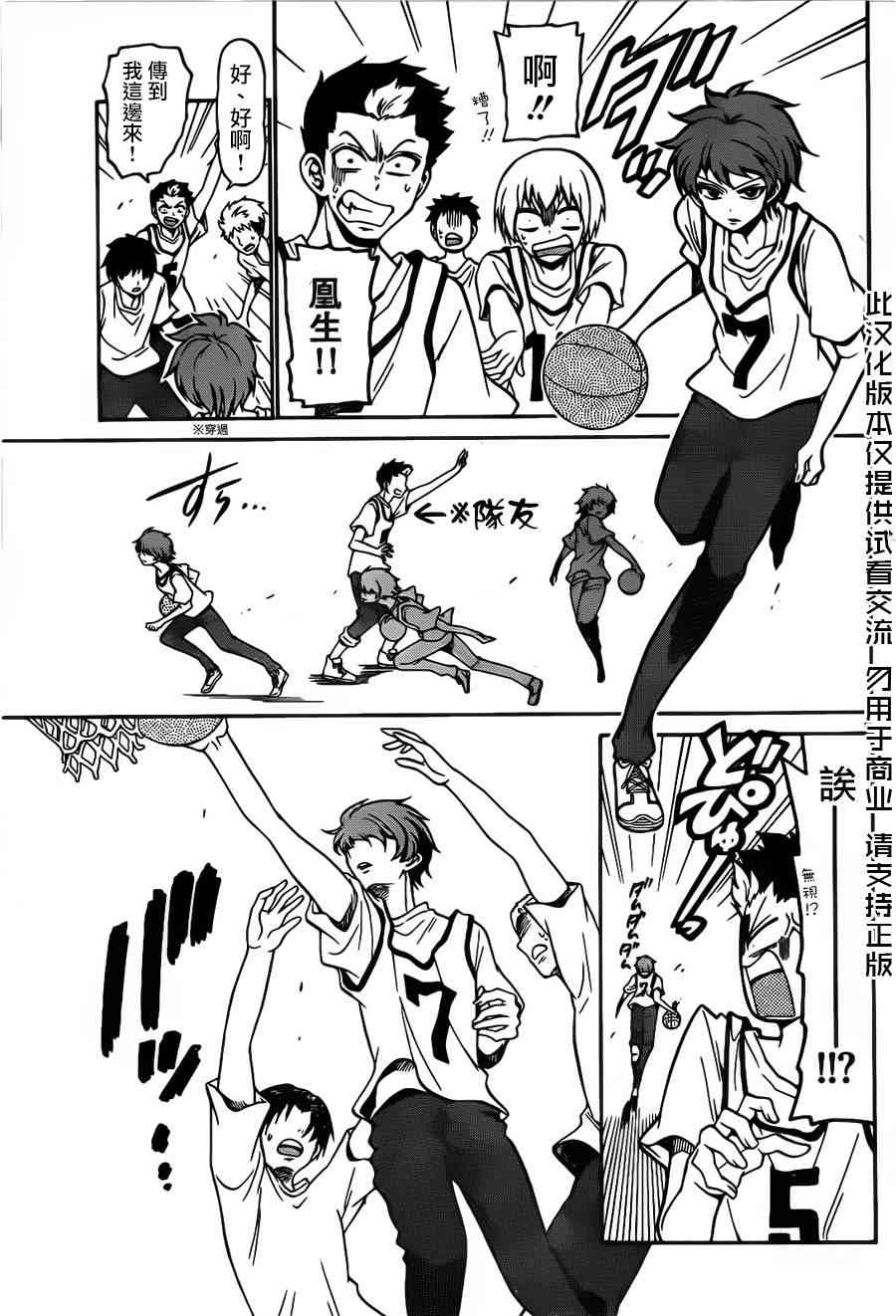 天籁之声的天使 - 第01话 - 第4张图