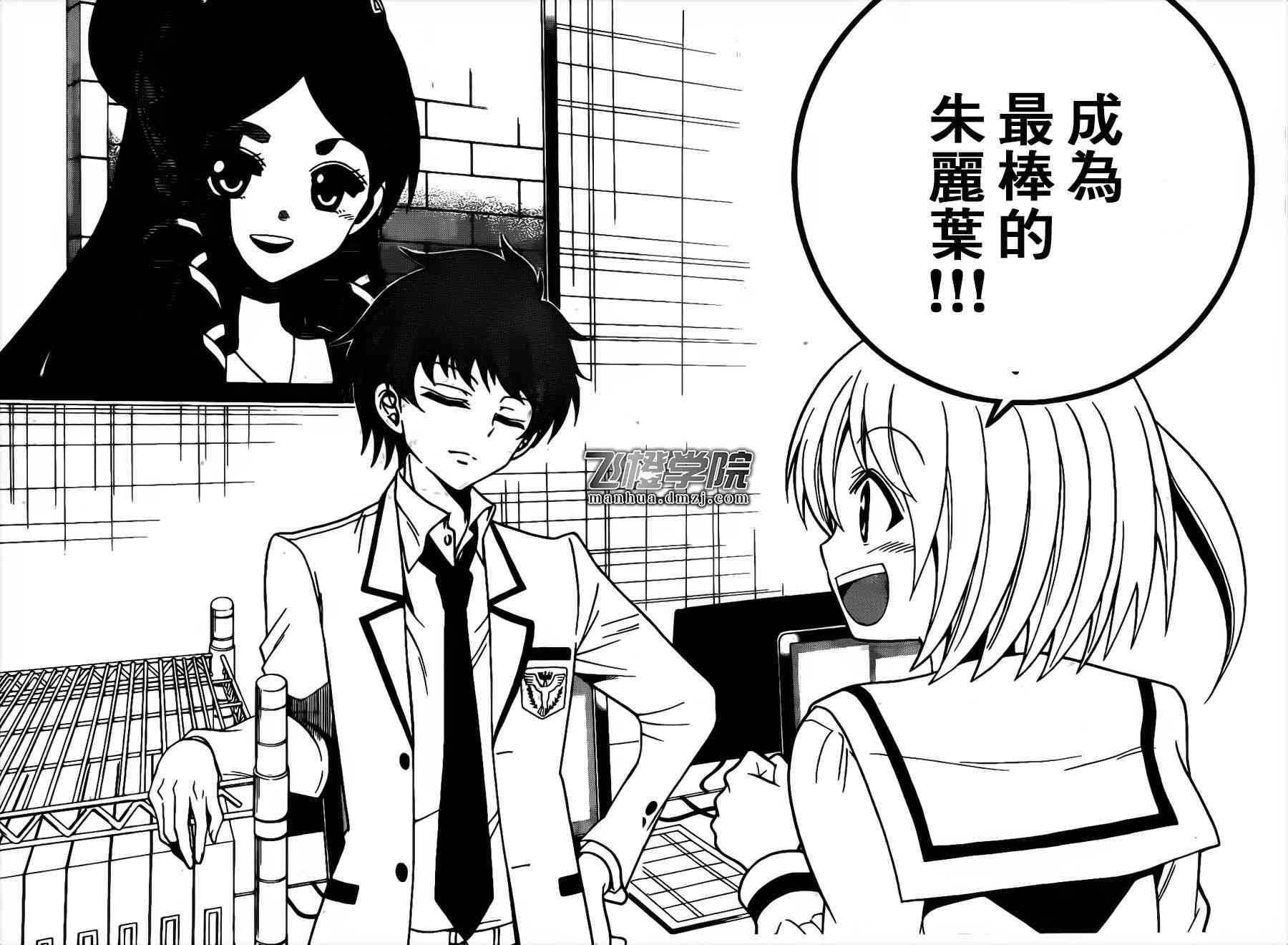 天籁之声的天使 - 第01话 - 第53张图