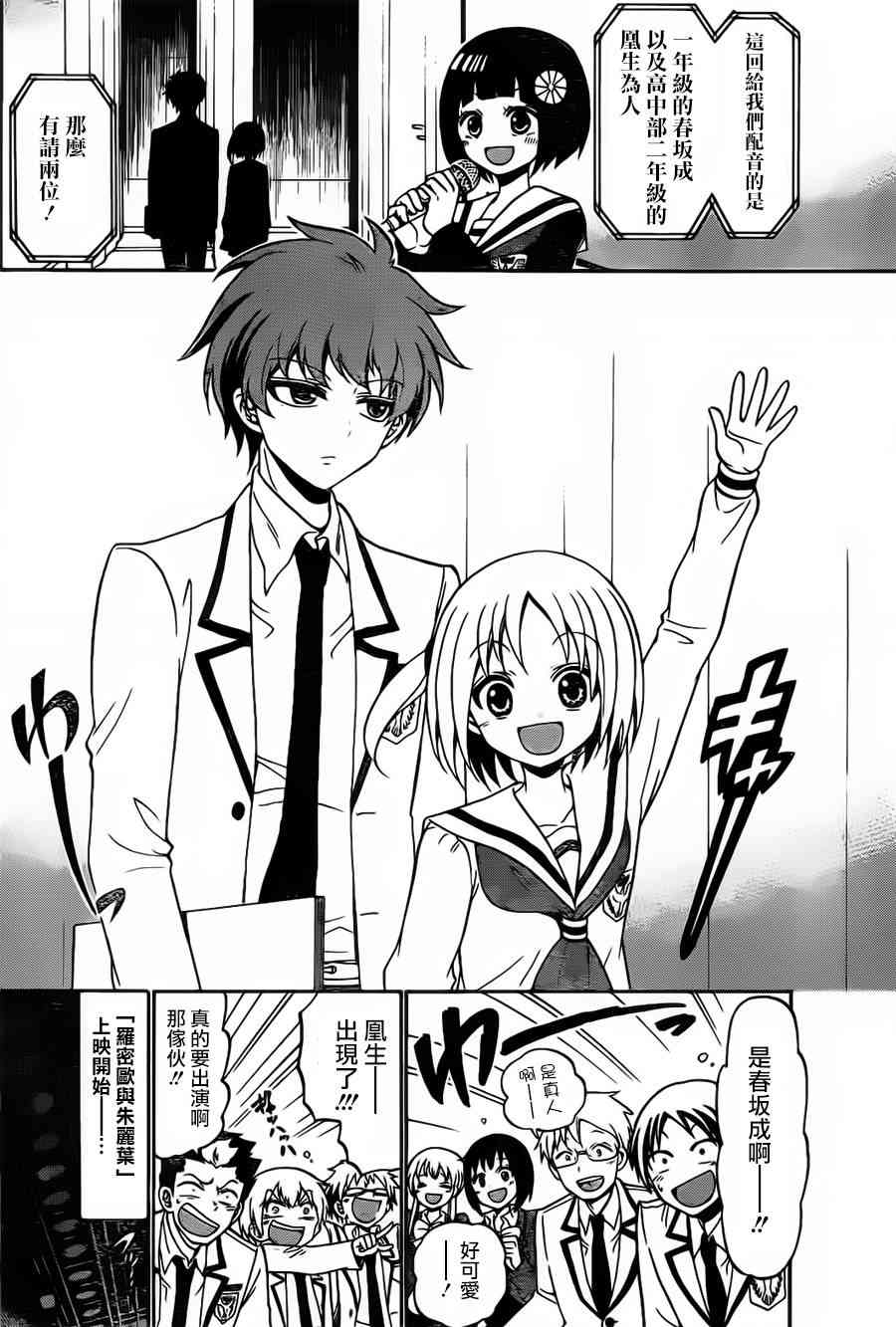 天籁之声的天使 - 第02话 - 第24张图