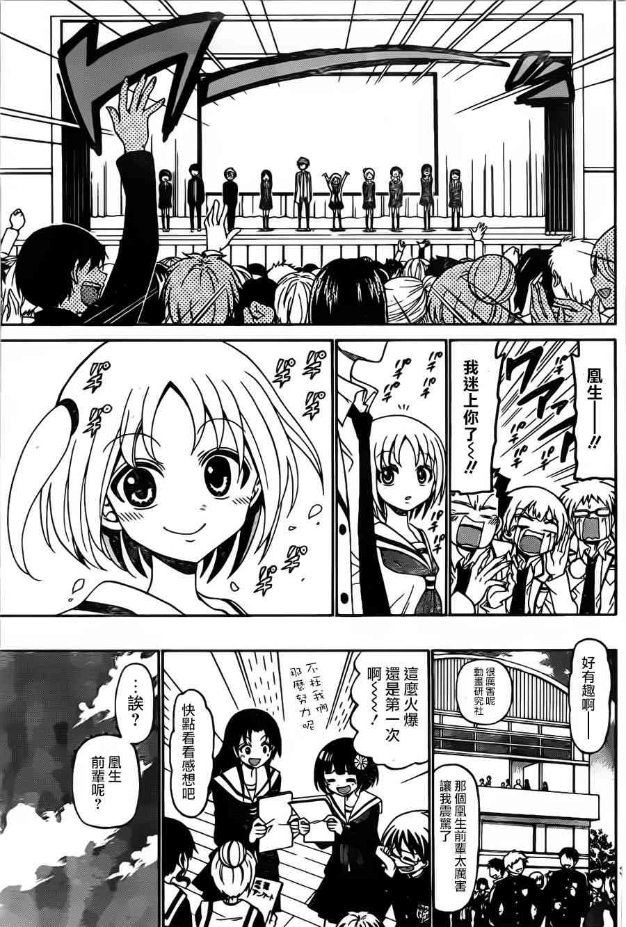 天籁之声的天使 - 第02话 - 第39张图