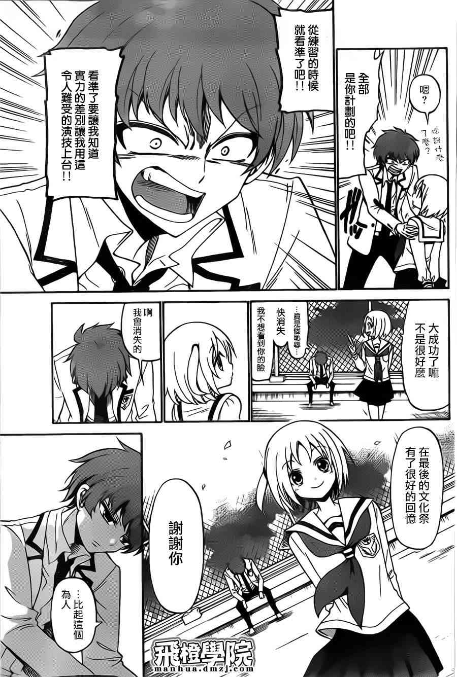 天籁之声的天使 - 第02话 - 第41张图