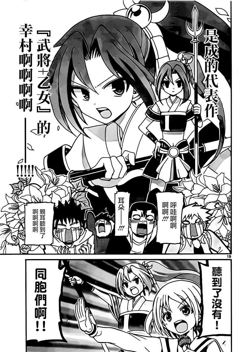 天籁之声的天使 - 第03话 - 第19张图