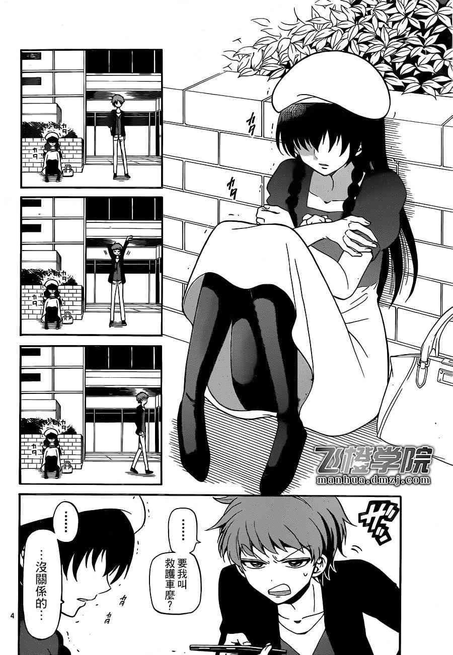 天籁之声的天使 - 第06话 - 第4张图