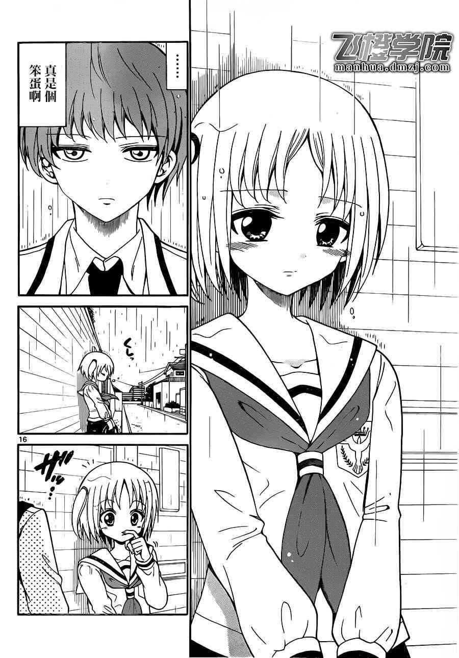 天籁之声的天使 - 第08话 - 第16张图