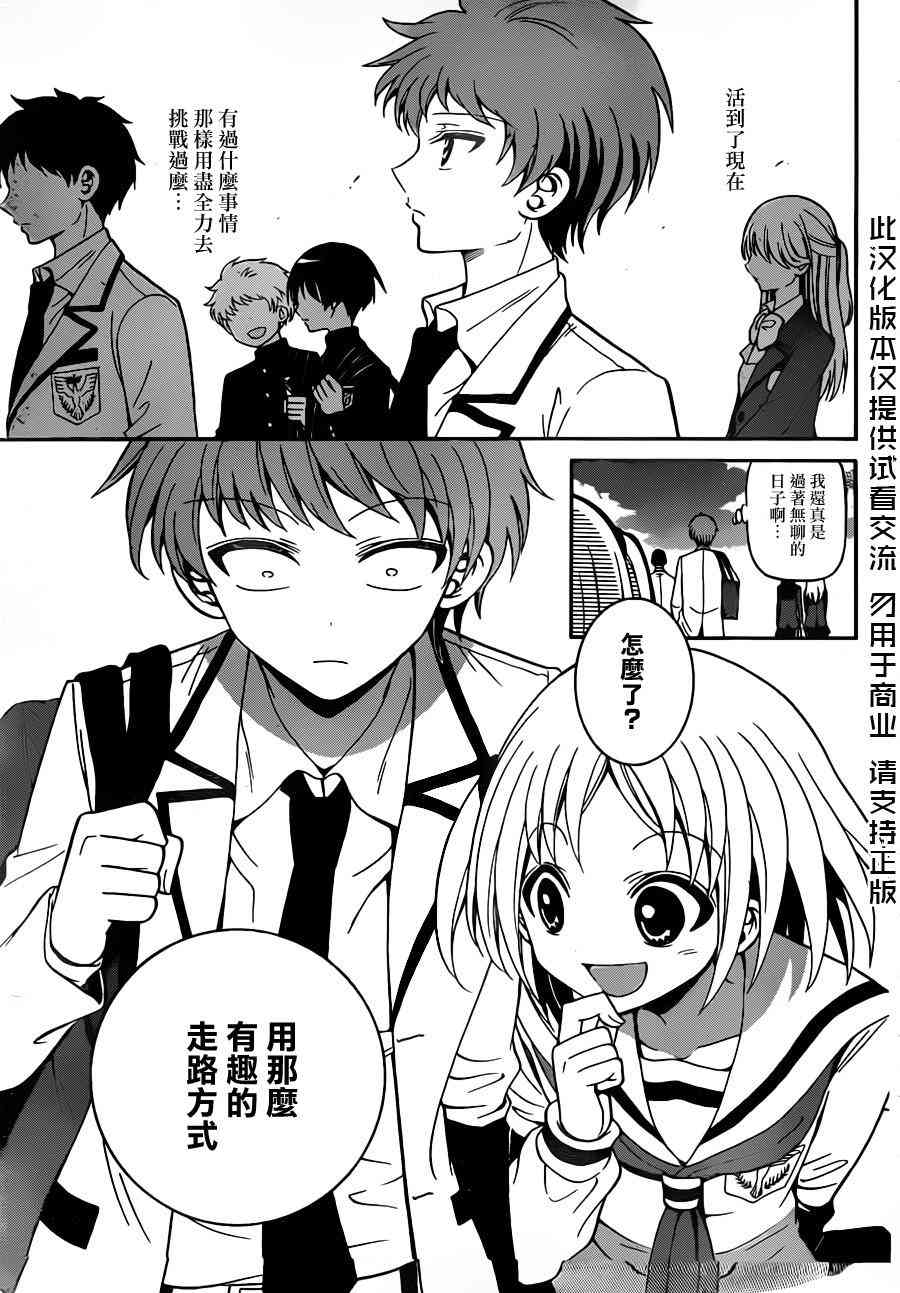 天籁之声的天使 - 第08话 - 第5张图