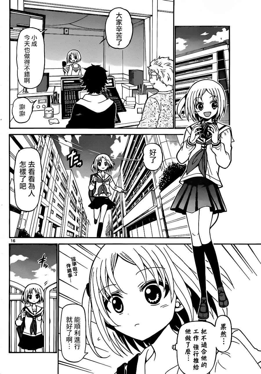 天籁之声的天使 - 第10话 - 第16张图