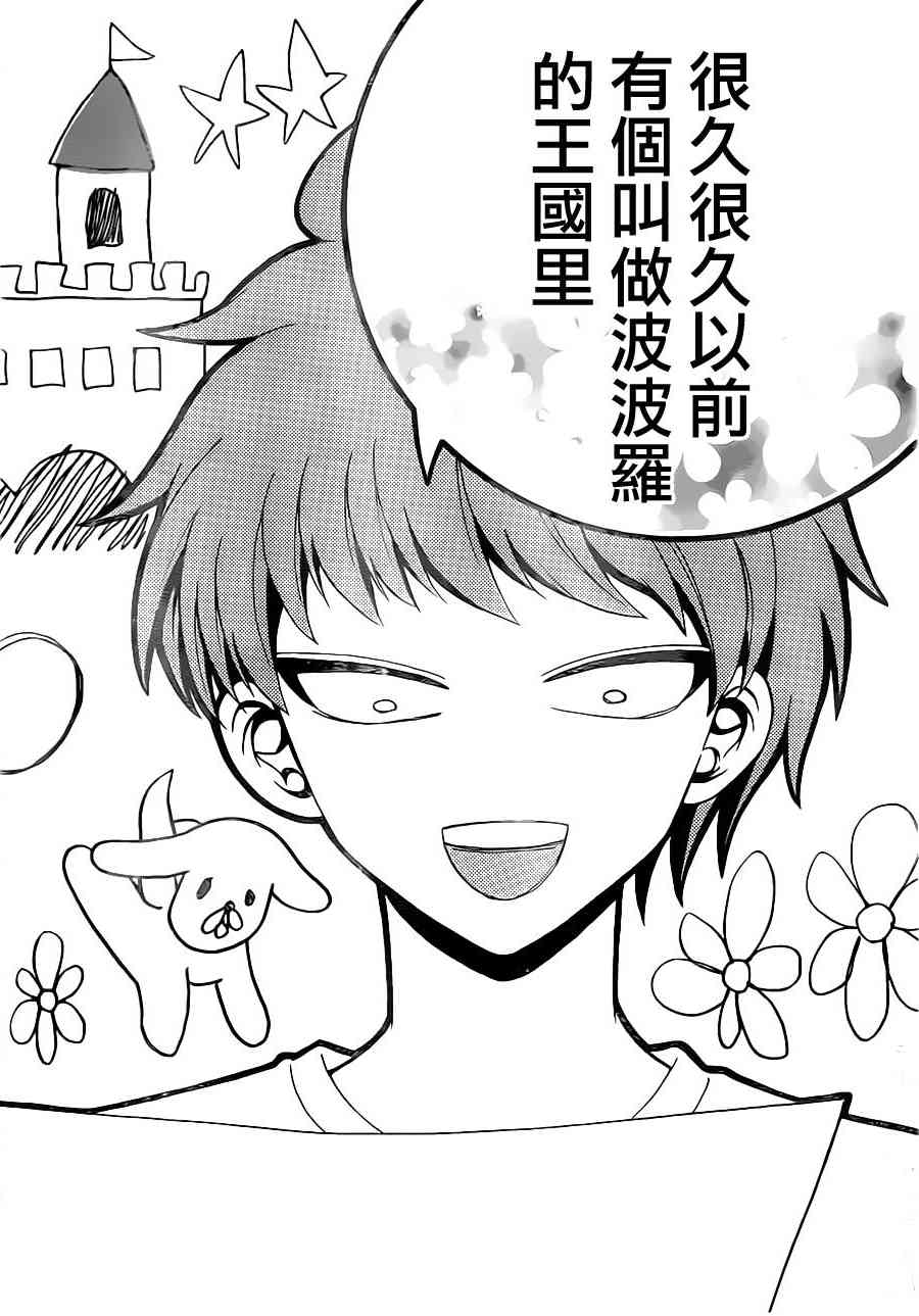 天籁之声的天使 - 第12话 - 第12张图