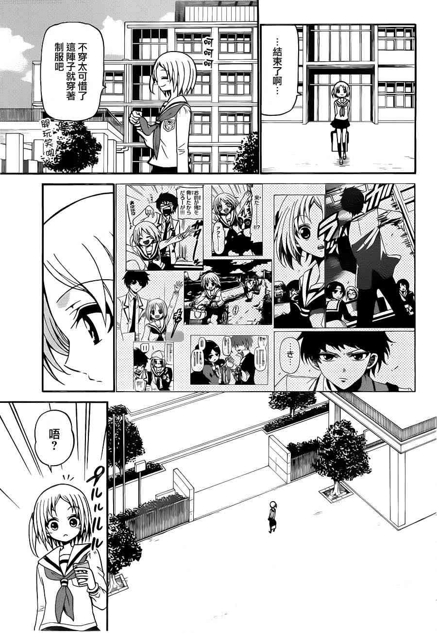 天籁之声的天使 - 第15话 - 第15张图