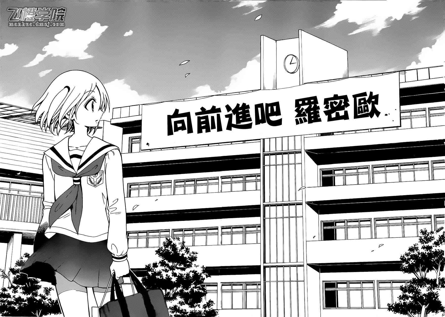 天籁之声的天使 - 第15话 - 第18张图