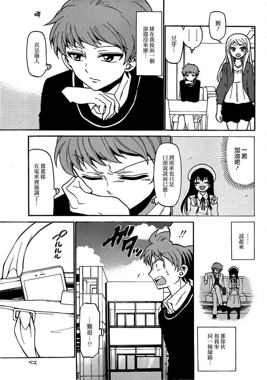 天籁之声的天使 - 第20话 - 第13张图