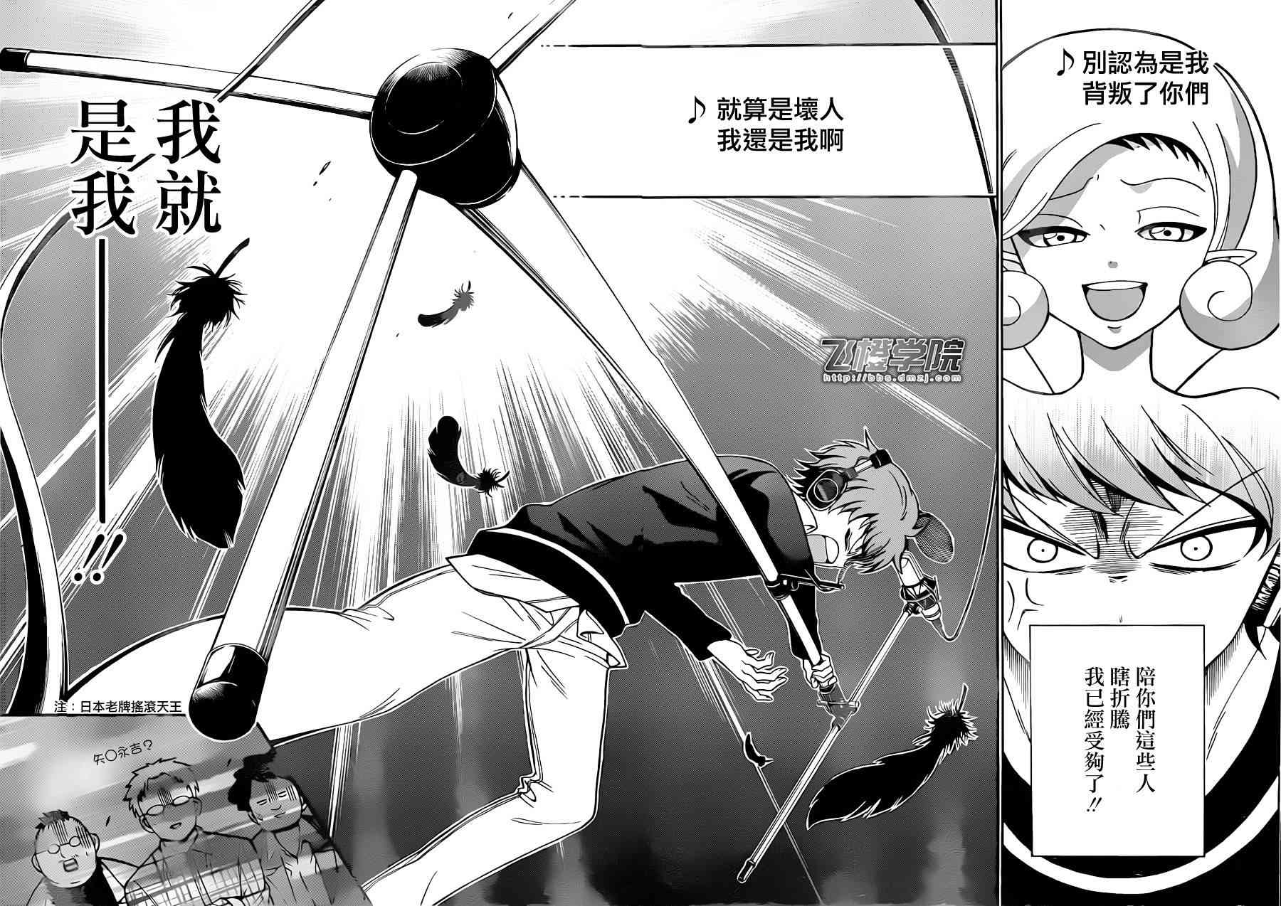 天籁之声的天使 - 第21话 - 第12张图