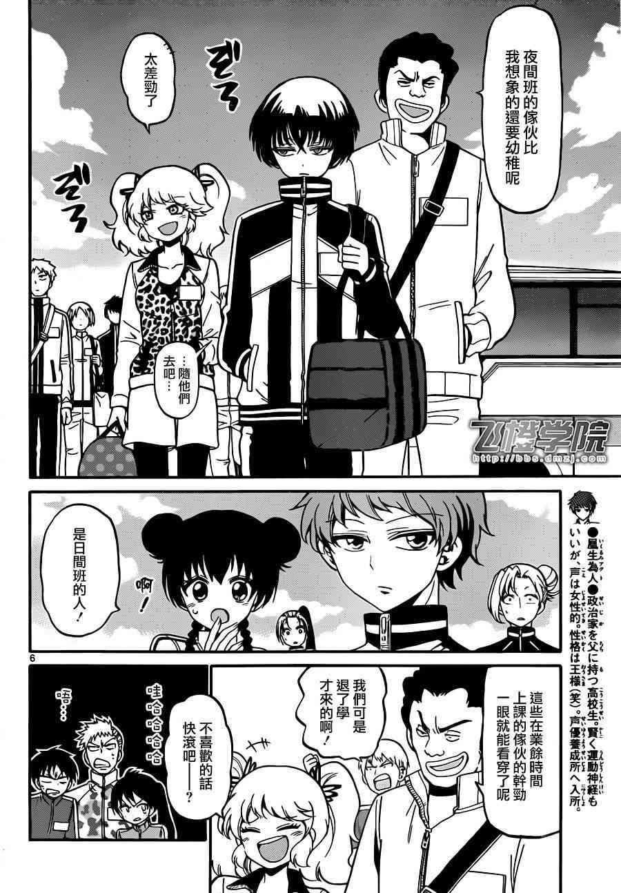 天籁之声的天使 - 第25话 - 第7张图