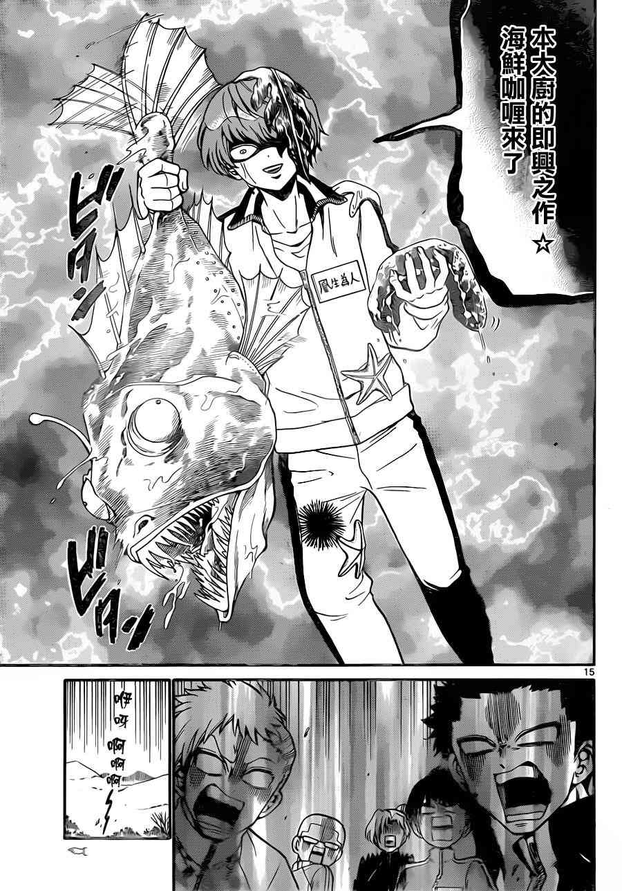 天籁之声的天使 - 第28话 - 第15张图