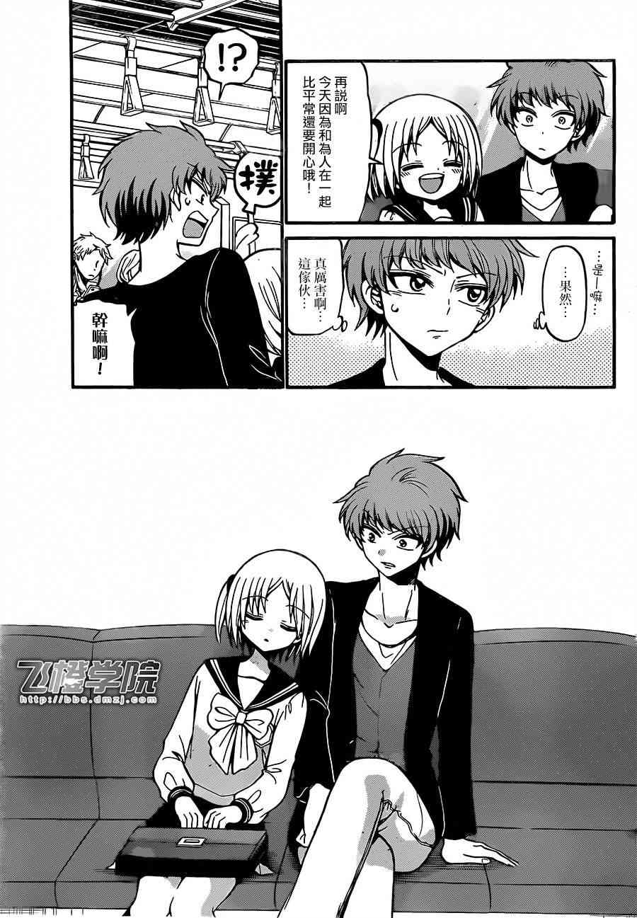 天籁之声的天使 - 第36话 - 第18张图