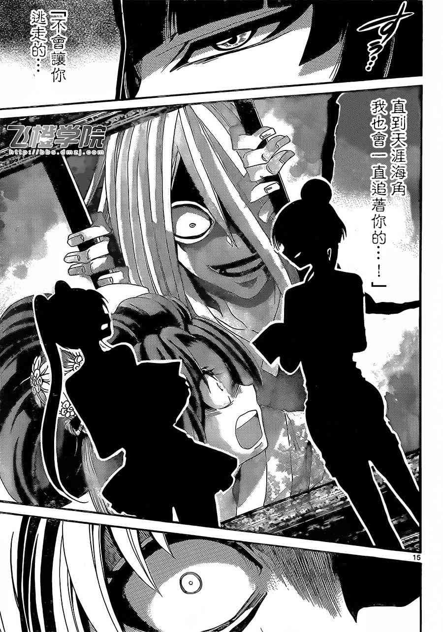 天籁之声的天使 - 第39话 - 第15张图