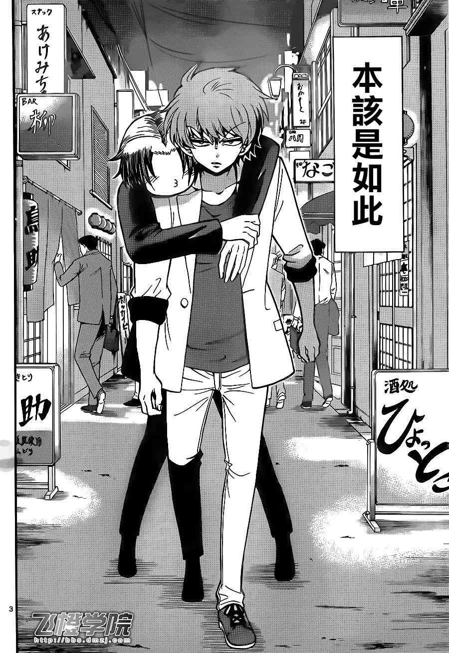 天籁之声的天使 - 第50话 - 第3张图