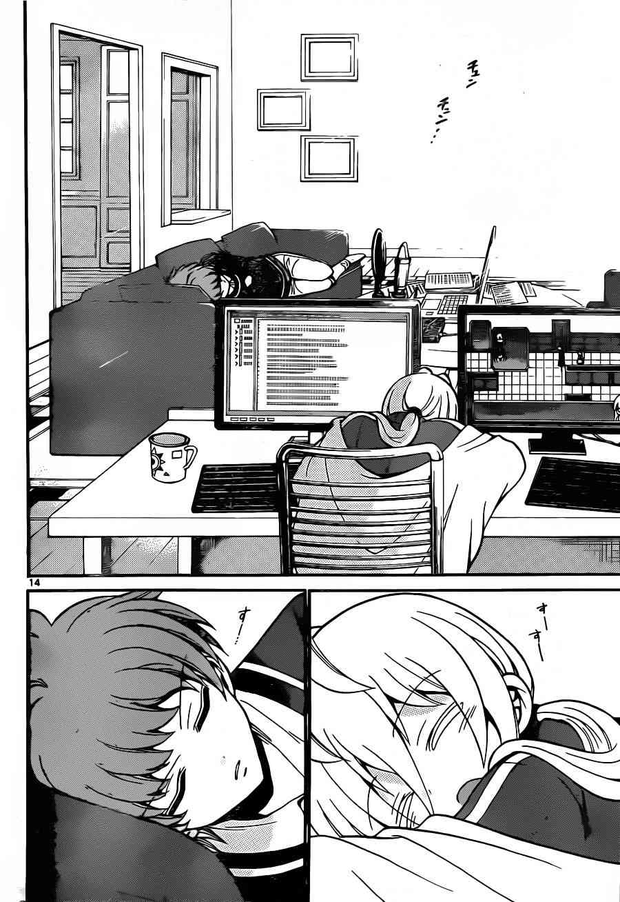 天籁之声的天使 - 第54话 - 第14张图