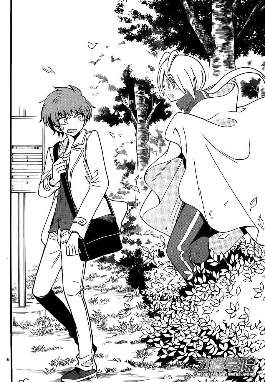 天籁之声的天使 - 第55话 - 第16张图