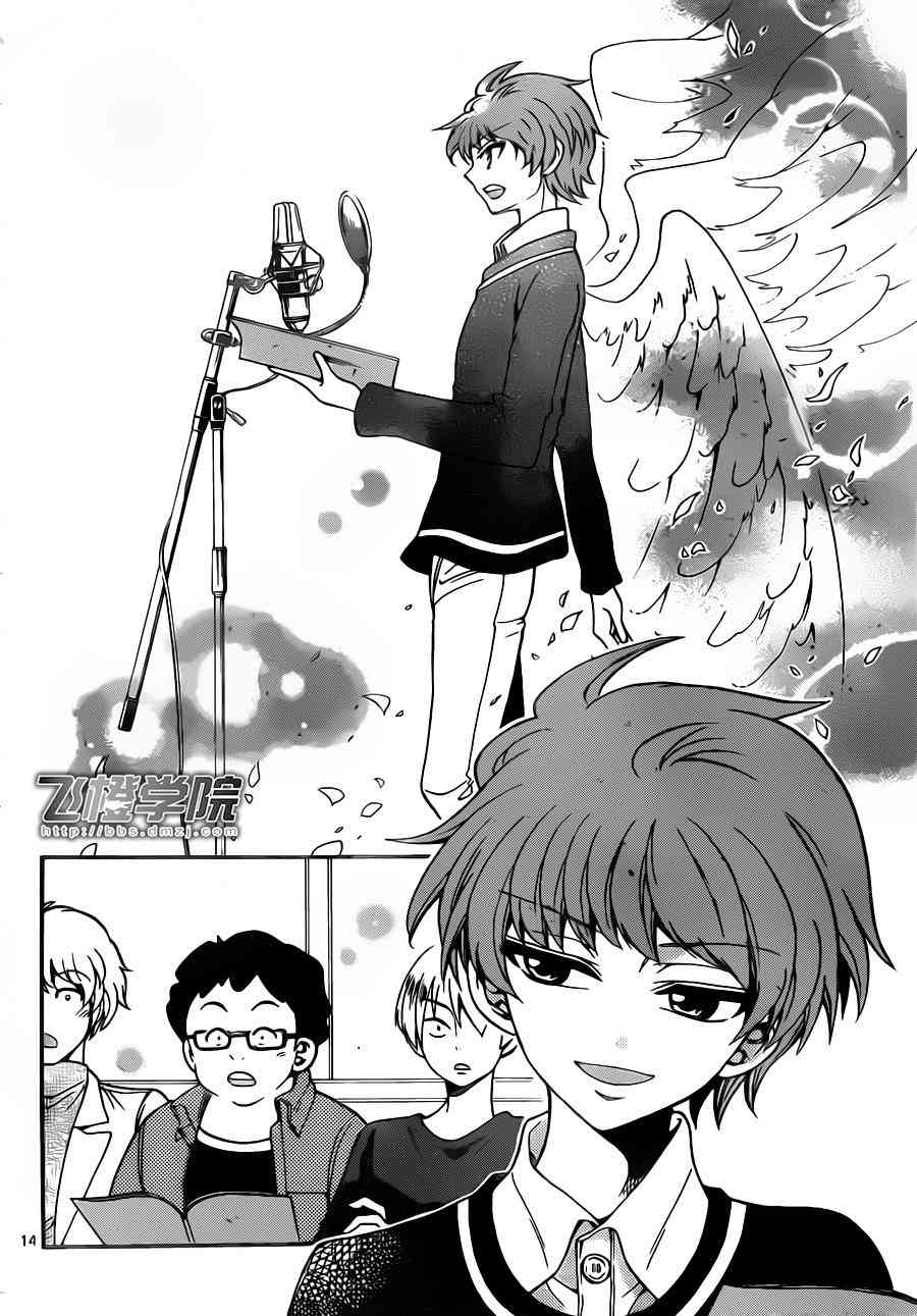 天籁之声的天使 - 第59话 - 第14张图