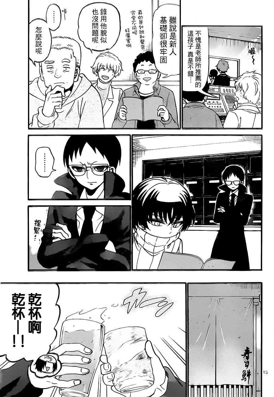 天籁之声的天使 - 第59话 - 第15张图