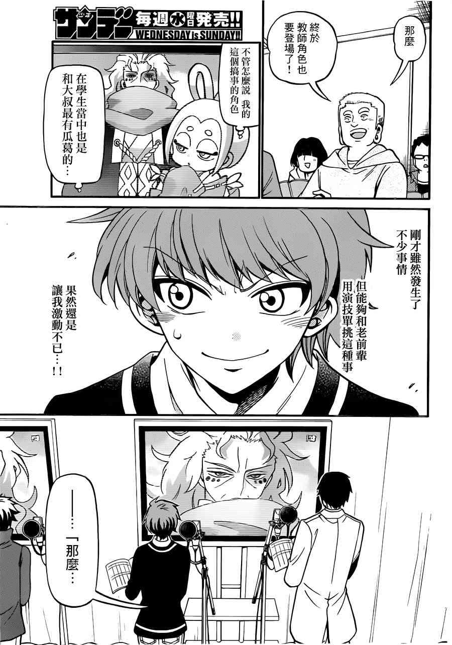 天籁之声的天使 - 第62话 - 第13张图