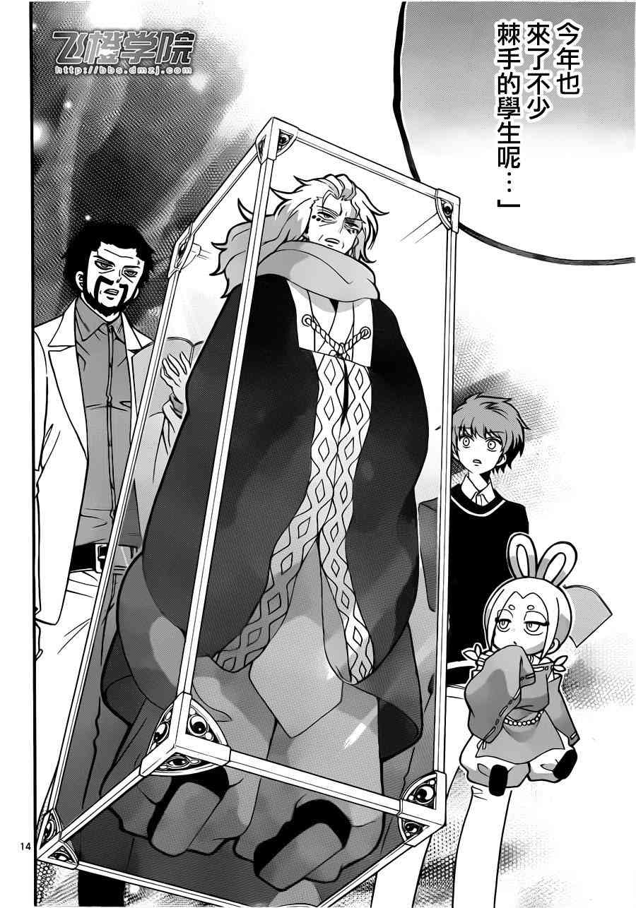 天籁之声的天使 - 第62话 - 第14张图