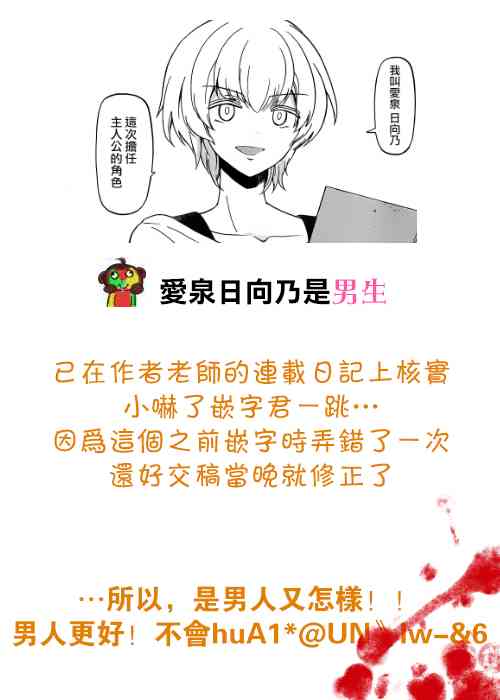 天籁之声的天使 - 第61话 - 第19张图