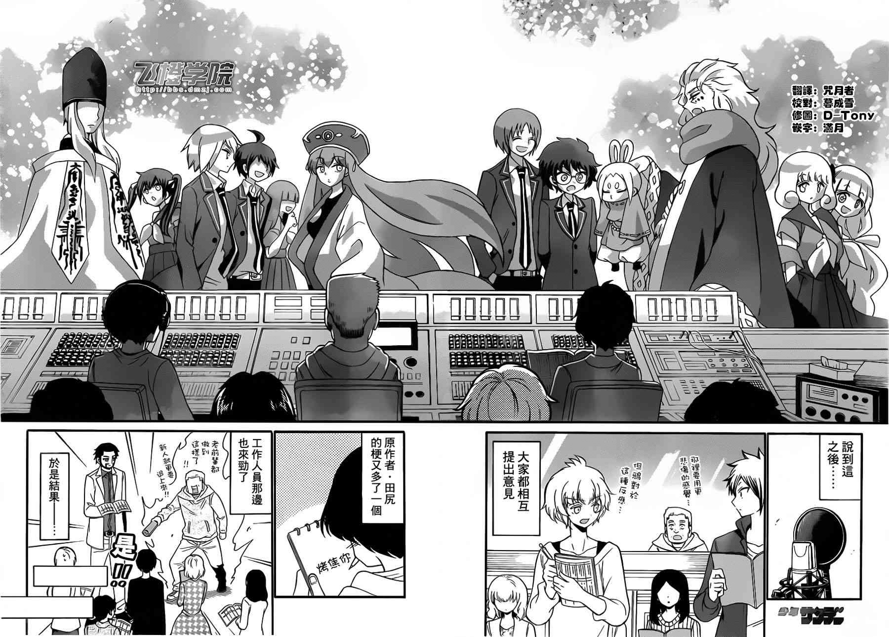 天籁之声的天使 - 第64话 - 第12张图