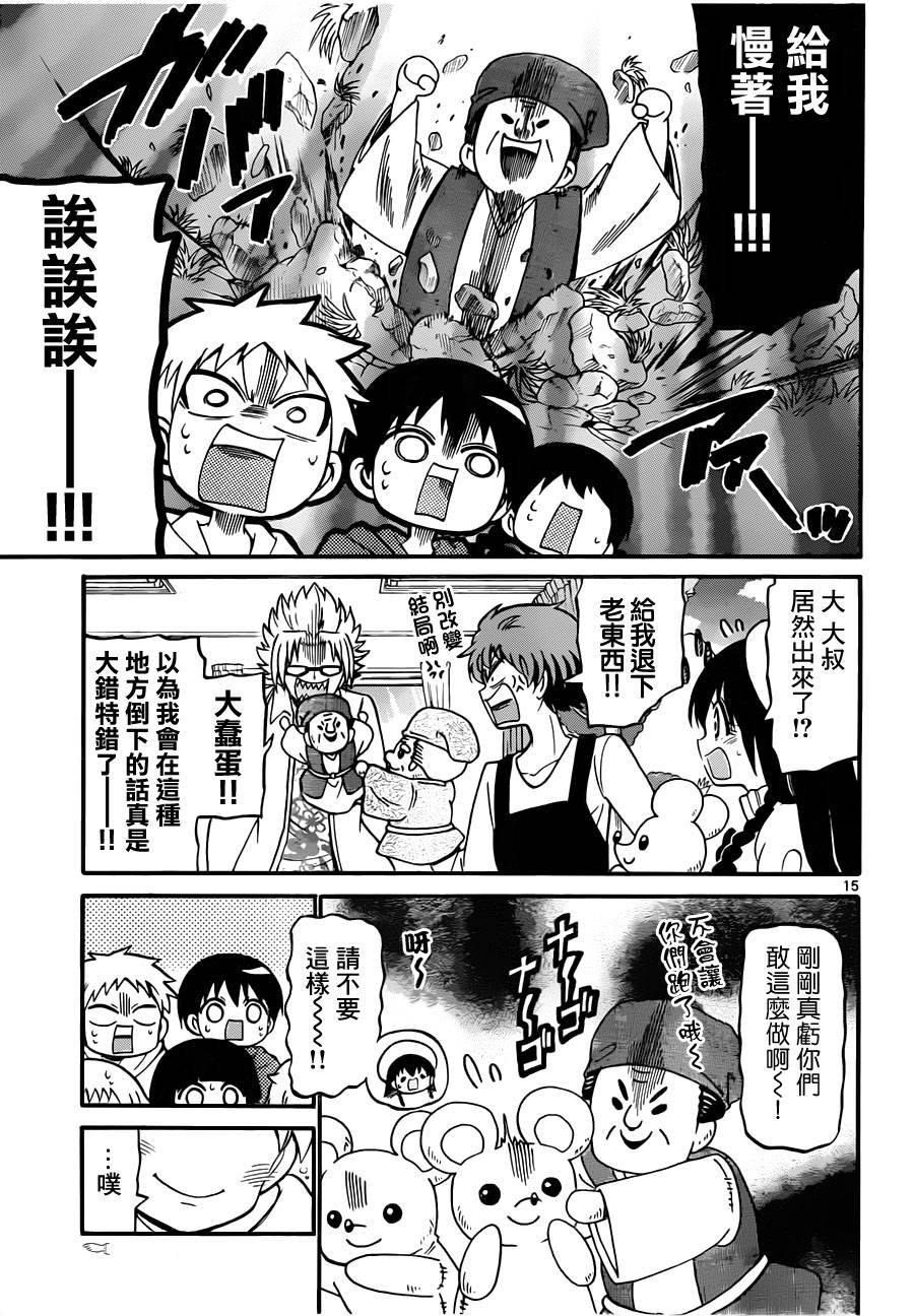 天籁之声的天使 - 第67话 - 第15张图