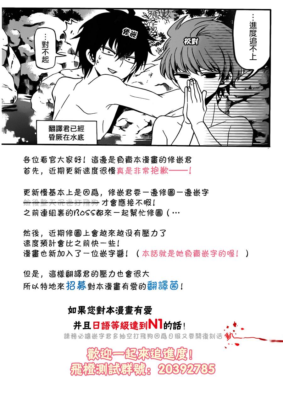 天籁之声的天使 - 第67话 - 第19张图