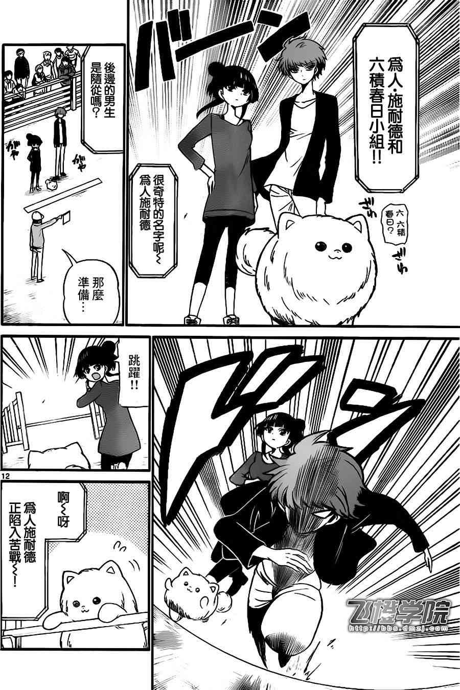 天籁之声的天使 - 第71话 - 第12张图