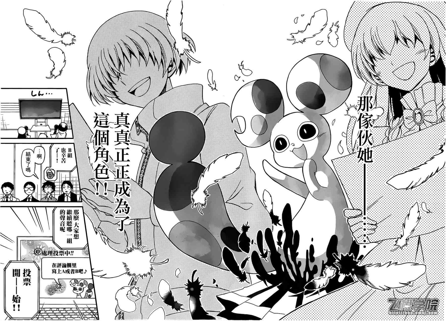 天籁之声的天使 - 第73话 - 第10张图