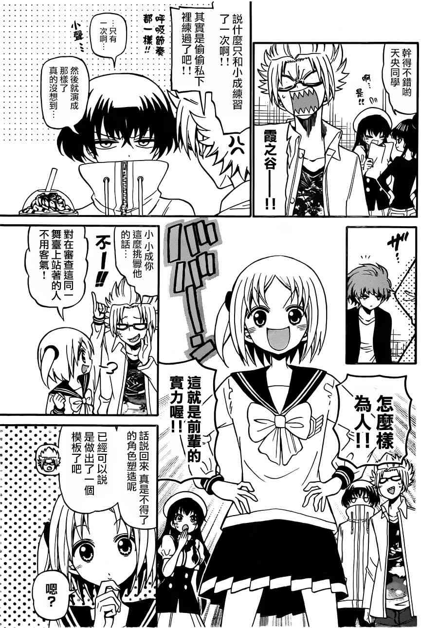 天籁之声的天使 - 第73话 - 第12张图