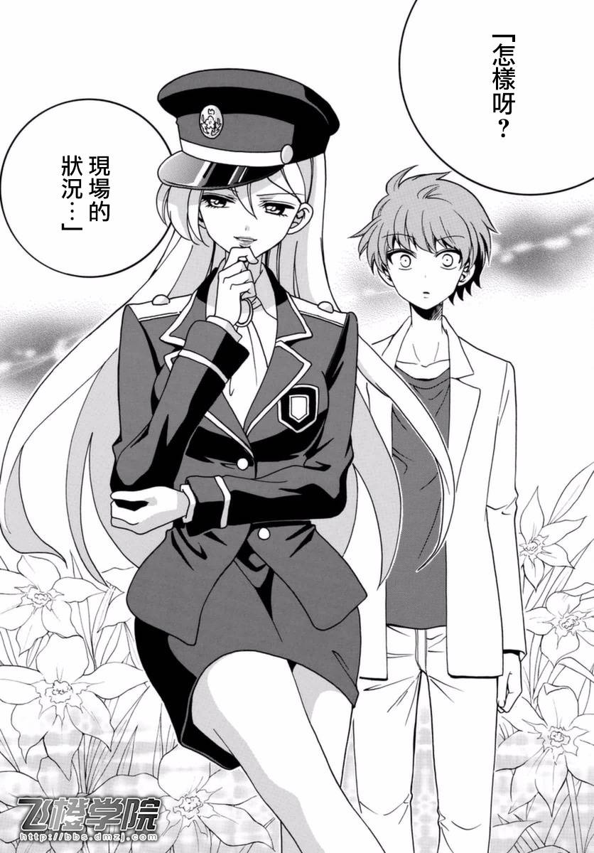 天籁之声的天使 - 第76话 - 第14张图