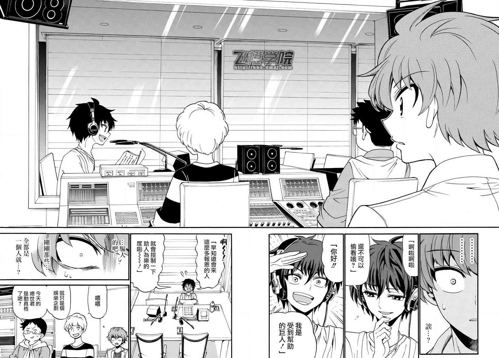 天籁之声的天使 - 第88话 - 第12张图