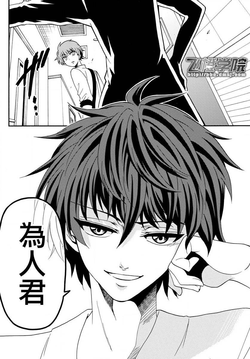 天籁之声的天使 - 第87话 - 第16张图