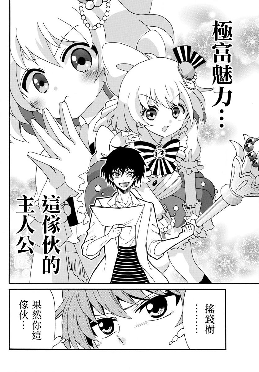 天籁之声的天使 - 第93话 - 第12张图