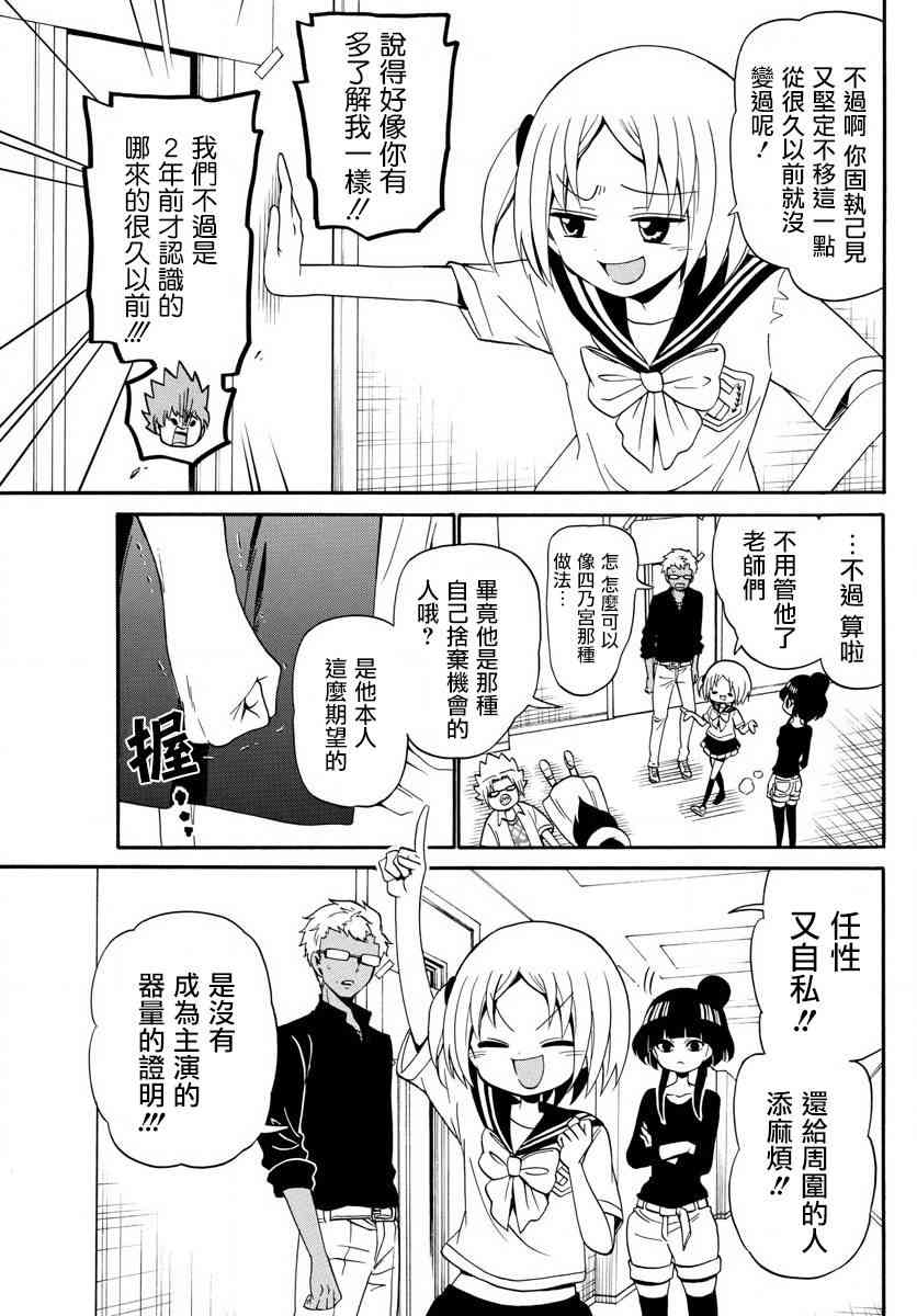 天籁之声的天使 - 第96话 - 第15张图