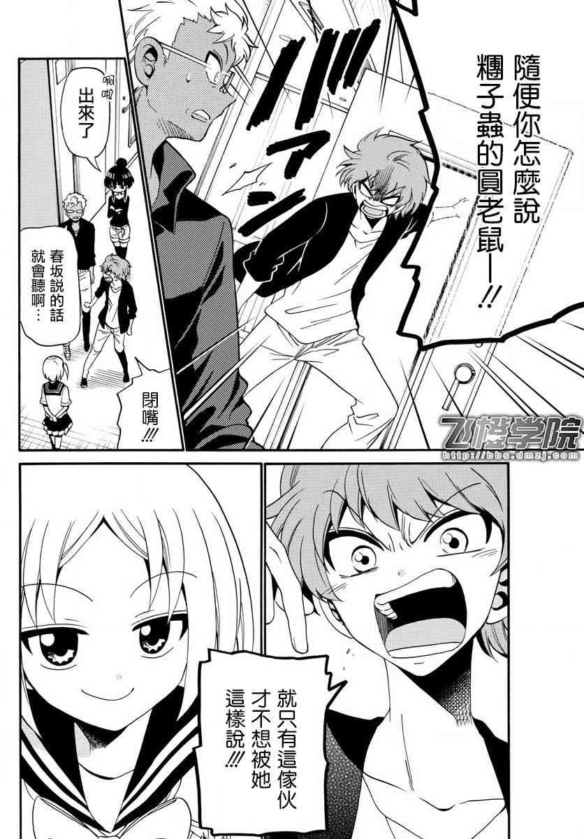 天籁之声的天使 - 第96话 - 第16张图