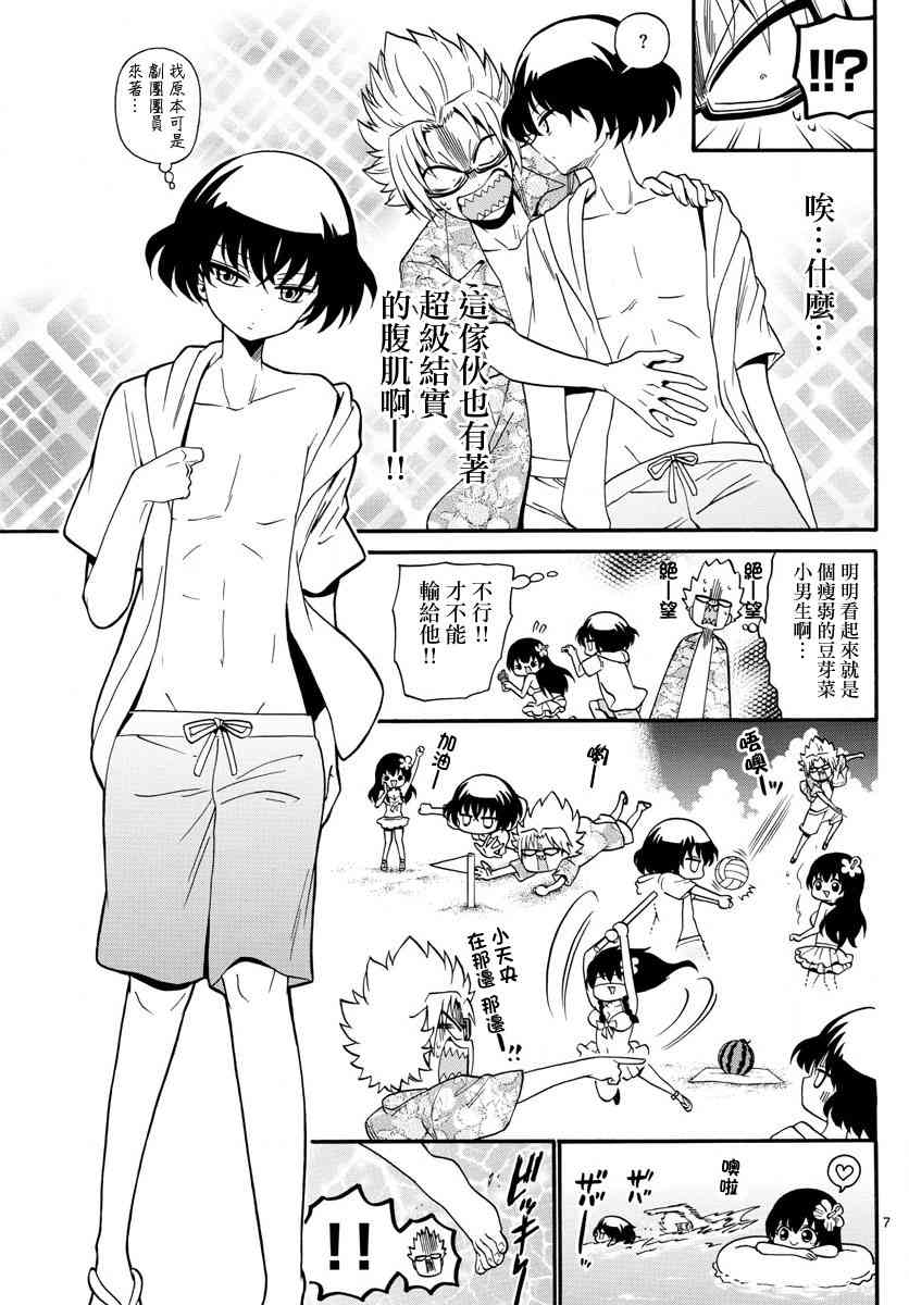 天籁之声的天使 - 第98话 - 第7张图