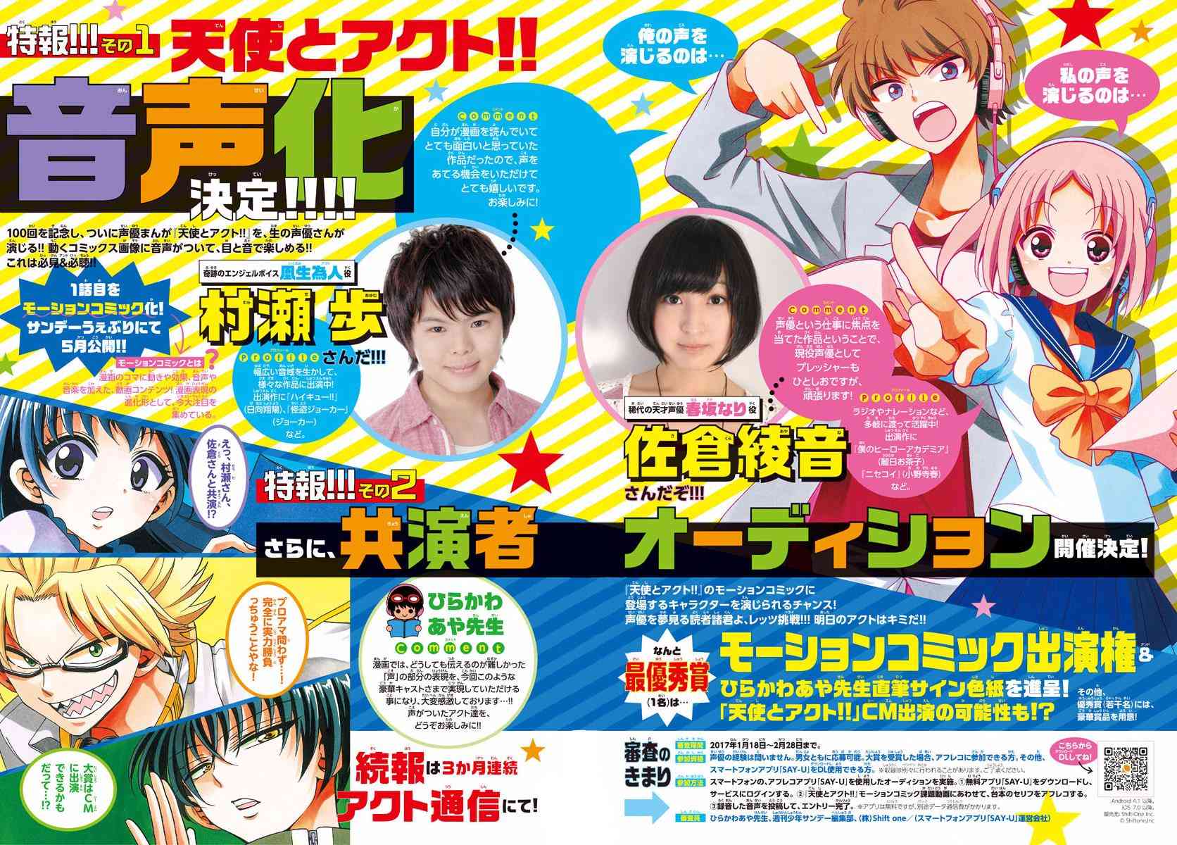 天籁之声的天使 - 第100话 - 第3张图