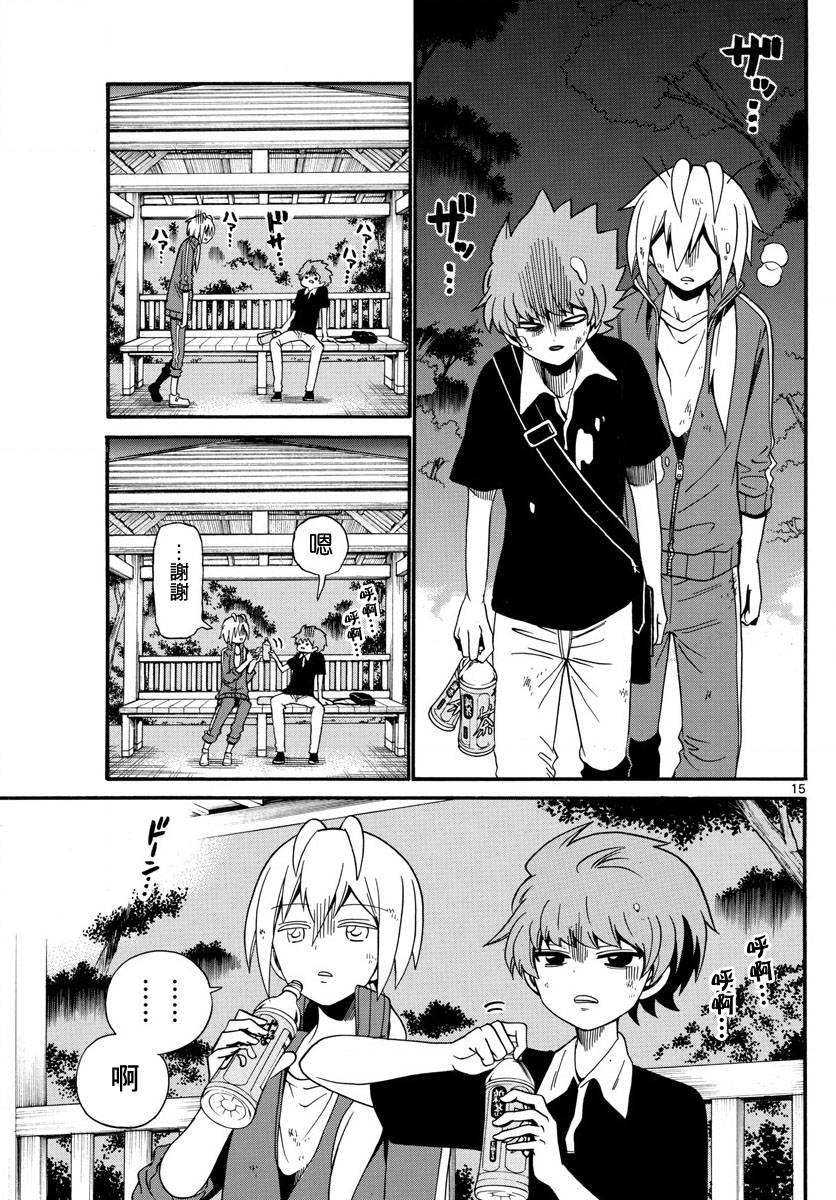 天籁之声的天使 - 第99话 - 第15张图