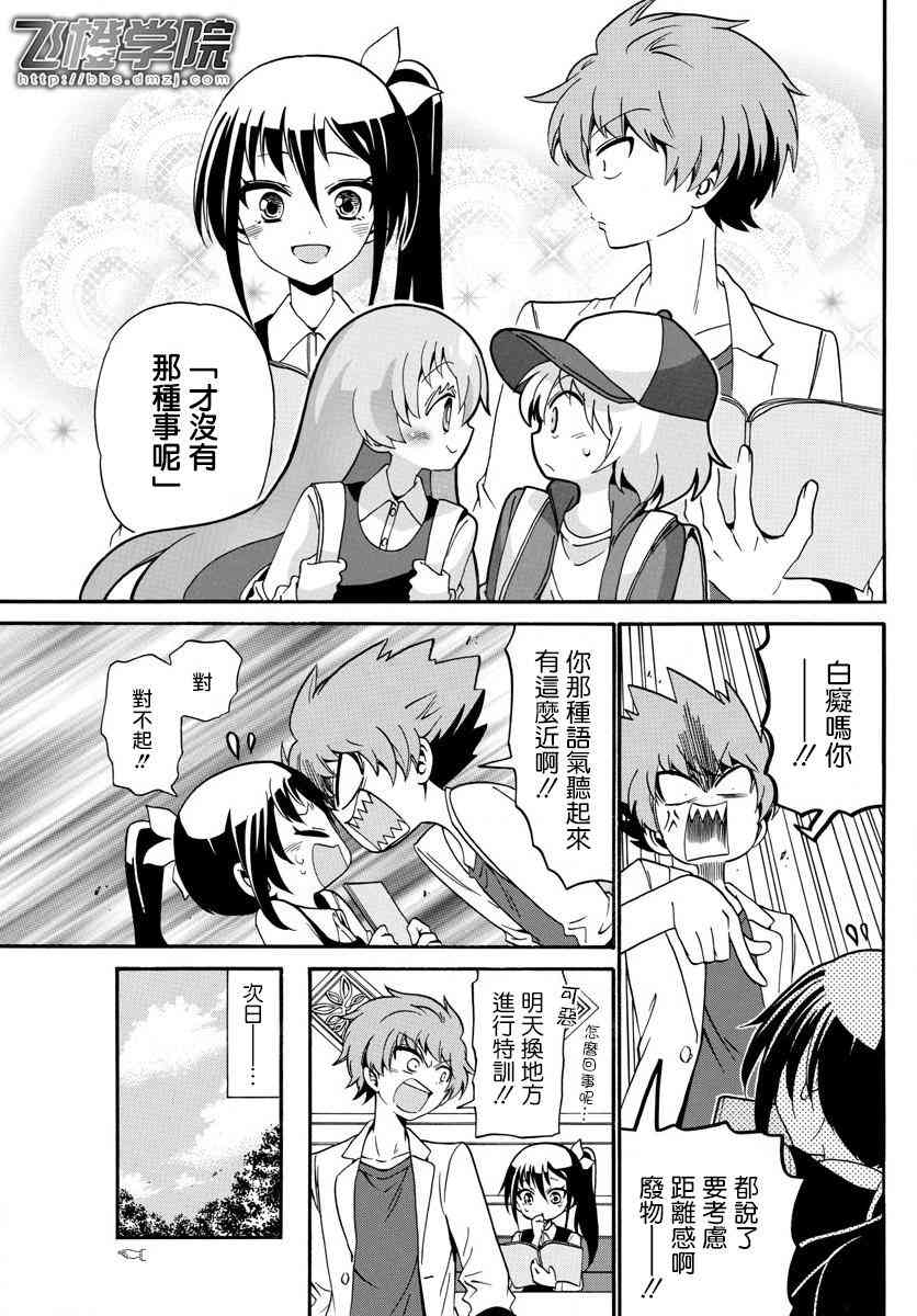 天籁之声的天使 - 第104话 - 第5张图