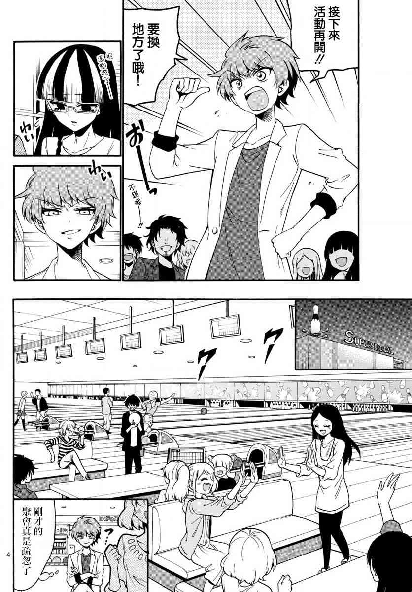 天籁之声的天使 - 第107话 - 第4张图