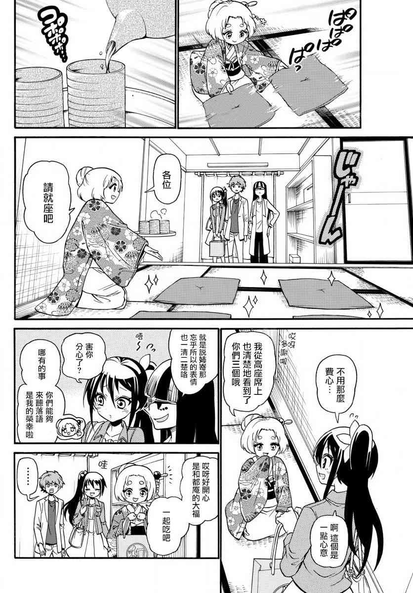 天籁之声的天使 - 第110话 - 第10张图