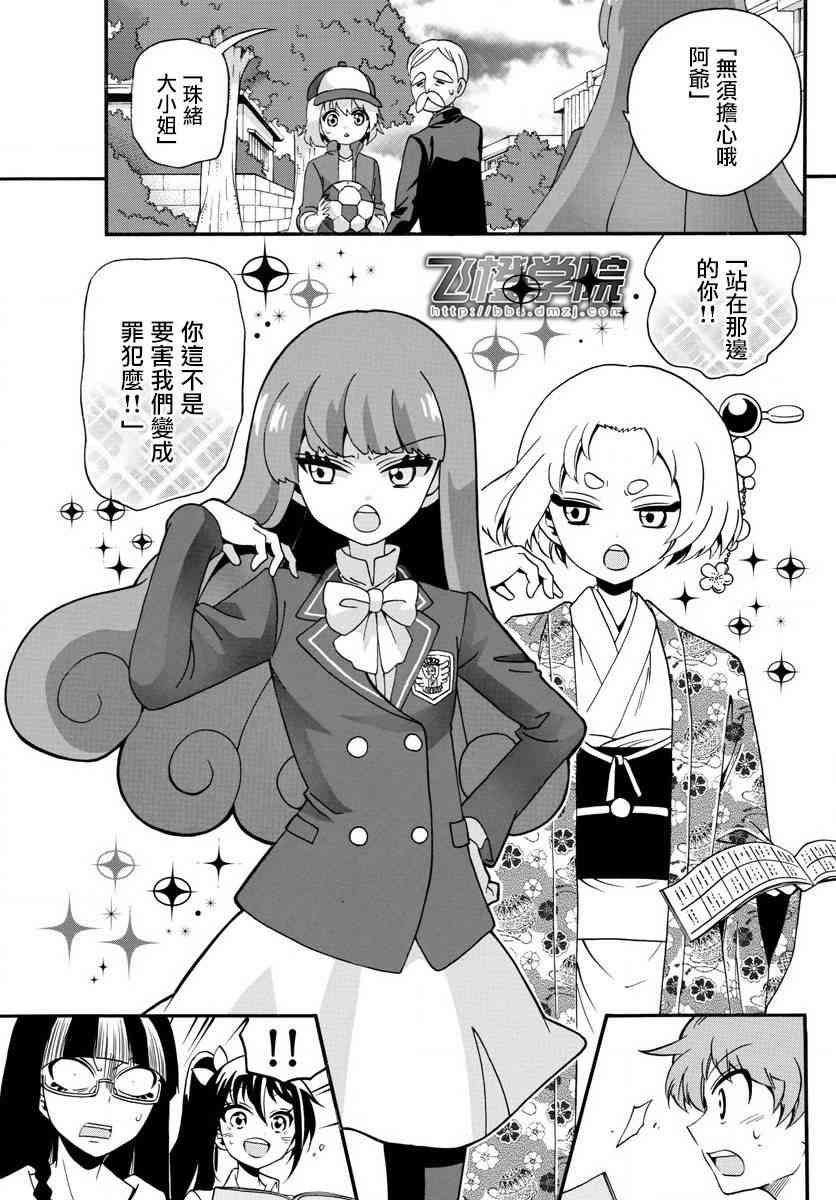 天籁之声的天使 - 第110话 - 第13张图