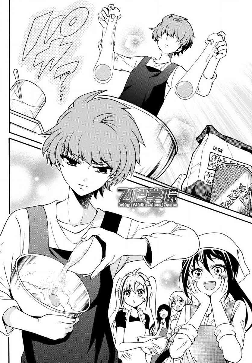 天籁之声的天使 - 第109话 - 第8张图