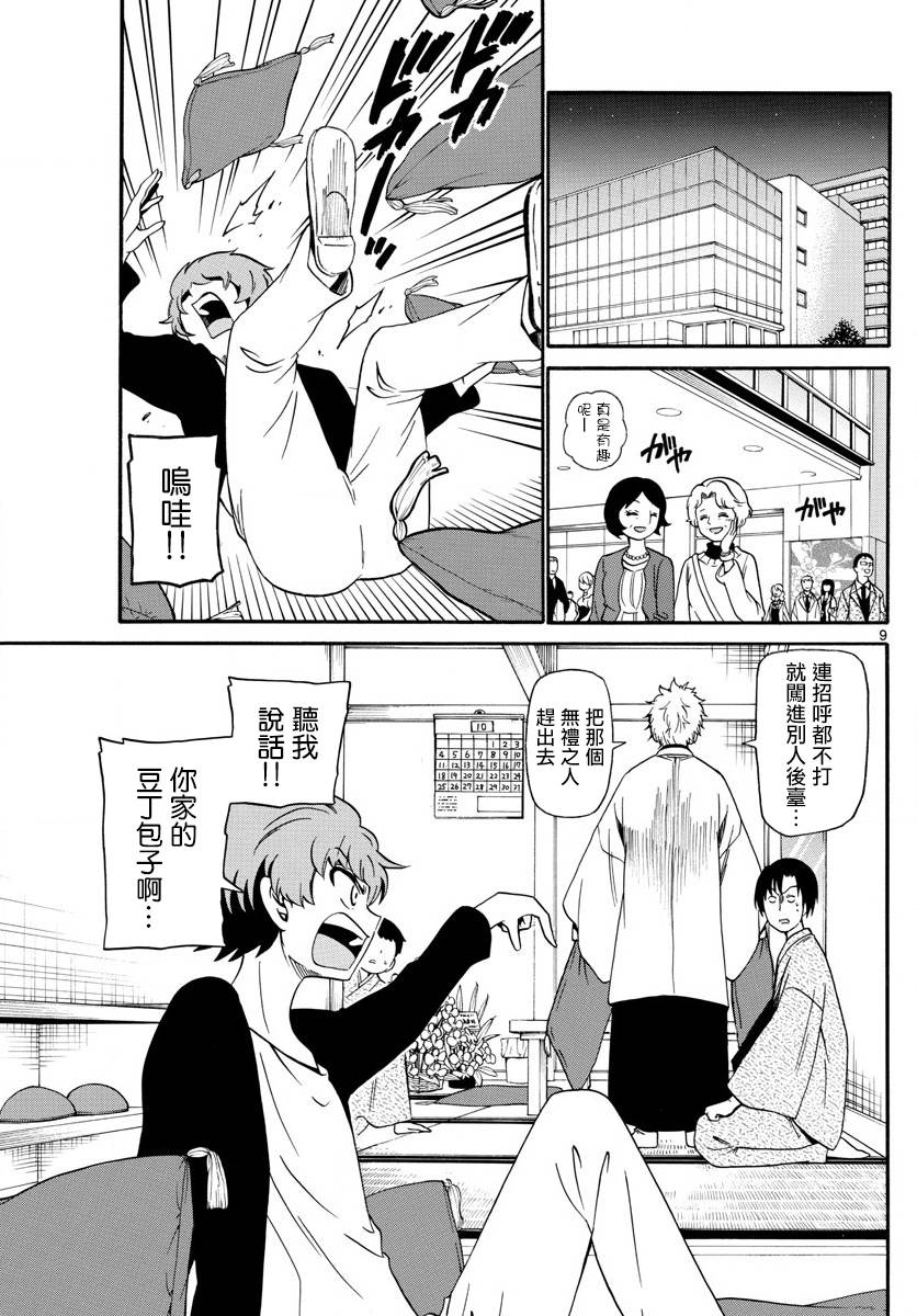 天籁之声的天使 - 第111话 - 第9张图