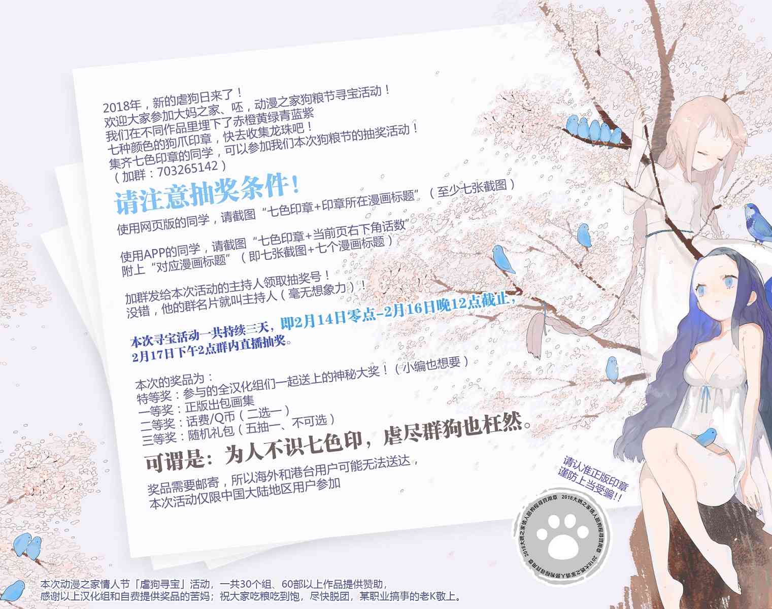 天籁之声的天使 - 06卷小剧场 - 第6张图