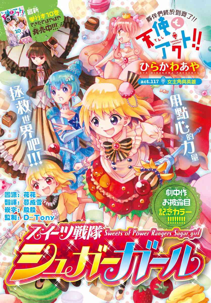 天籁之声的天使 - 第117话+02卷附录 - 第2张图